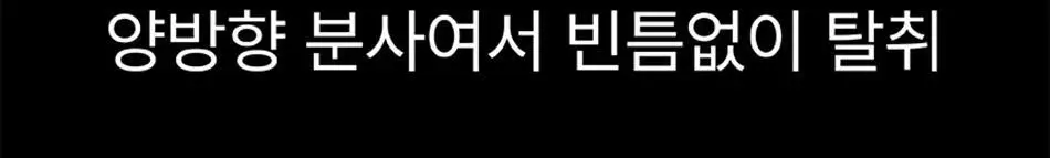 [NEW] 말표 신발탈취제 풀잎향 상세페이지 20
